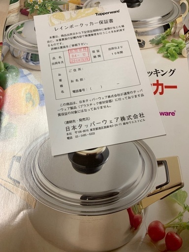 生活雑貨 Tupperware RainbowCooker