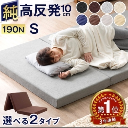 タンスのゲン マットレス シングル 三つ折り 高反発 折りたたみ 高反発10cm