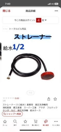 スーパー工業高圧洗浄機用ホース