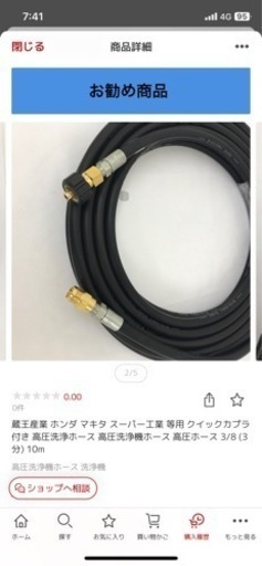 スーパー工業高圧洗浄機用ホース