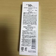 ワールドレップサービス　ミネラルエマルジョンクリームホワイトの画像