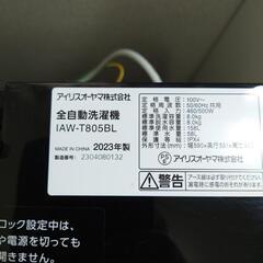 アイリスオーヤマ　洗濯機の画像