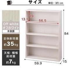 本棚(白/アイリスオーヤマ)の画像