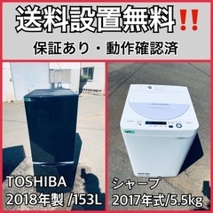  超高年式✨送料設置無料❗️家電2点セット 洗濯機・冷蔵庫 82