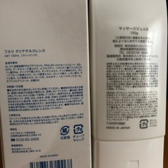 フルリ　クリアゲルクレンズの画像
