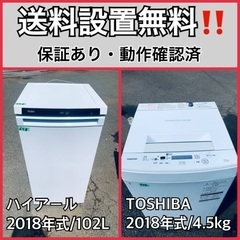  超高年式✨送料設置無料❗️家電2点セット 洗濯機・冷蔵庫 84