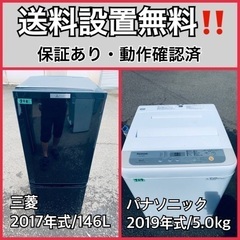  超高年式✨送料設置無料❗️家電2点セット 洗濯機・冷蔵庫 85