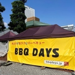 両国でお肉とワイン会(BBQとワインと交流会)
