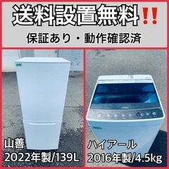  超高年式✨送料設置無料❗️家電2点セット 洗濯機・冷蔵庫 86