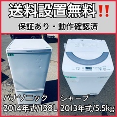 送料設置無料❗️業界最安値✨家電2点セット 洗濯機・冷蔵庫88