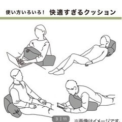 レストクッションの画像