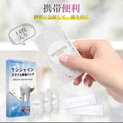 p82ホワイトニング 歯用 ホワイトニングテープ 14セット入り 美歯パックの画像