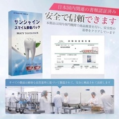 p82ホワイトニング 歯用 ホワイトニングテープ 14セット入り 美歯パックの画像