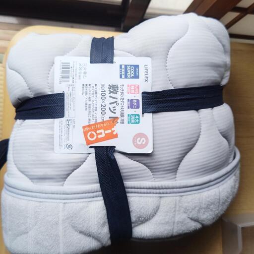 新品 未使用品 敷パット ２０００円