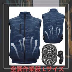 新品  Lサイズ 空調作業服 ベスト 2023 9枚羽ブラシレス...