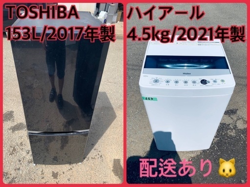 ⭐️2021年製⭐️今週のベスト家電★洗濯機/冷蔵庫✨一人暮らし応援♬86