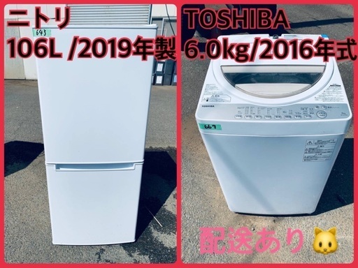 ⭐️2019年製⭐️今週のベスト家電★洗濯機/冷蔵庫✨一人暮らし応援♬89