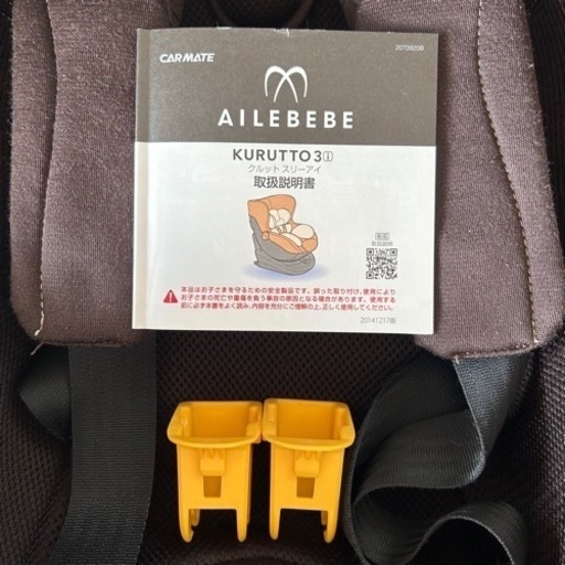 エールべべ クルット3i  プレミアム マロンブラウン