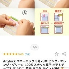 袋口止めクリップ　ANY lockの画像