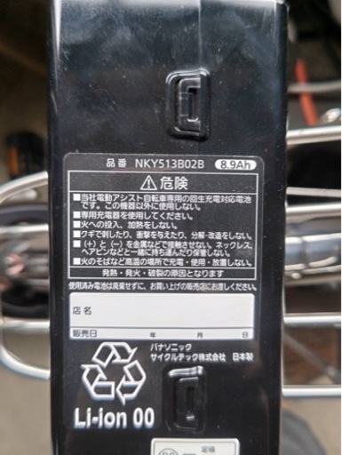 電動アシスト自転車