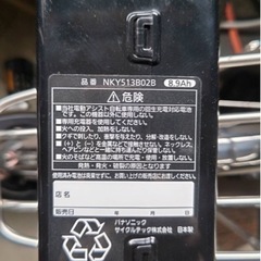 電動アシスト自転車の画像