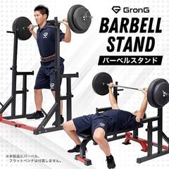 バーベルスタンド（バーベルラック）注意：ラックのみです！の画像