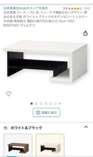 ローテーブル