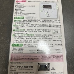 簡単デジタルタイマーの画像