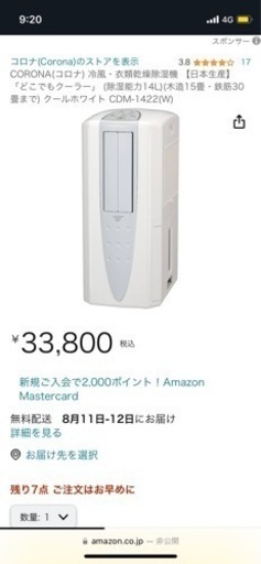 冷風衣類乾燥除湿機 どこでもクーラー クールホワイト CDM-1422-W