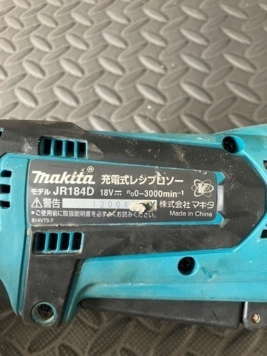 マキタ JR184D充電式レシプロソー 18V 本体のみ