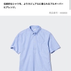 ユニクロ④オックスフォードオーバーサイズプルオーバー（半袖）ブルーの画像