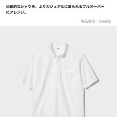 ユニクロ⑤オックスフォードオーバーサイズプルオーバー（半袖）ホワイトの画像