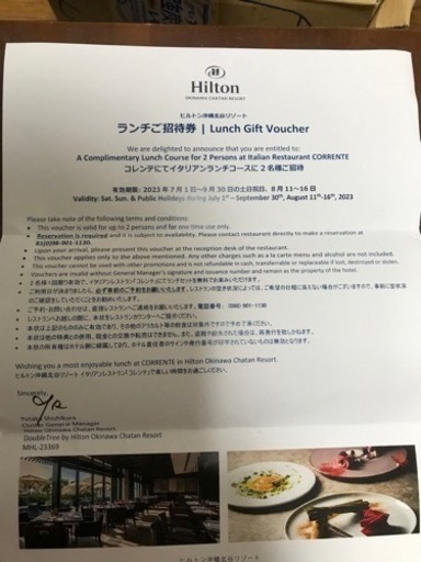 ヒルトン沖縄北谷リゾート　イタリアンレストラン「コレンテ」のイタリアンランチコース2名様