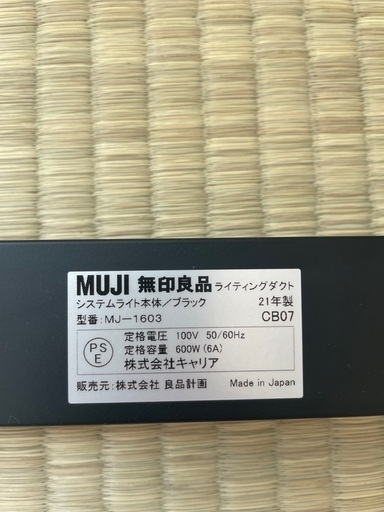 【桜上水】ほぼ新品