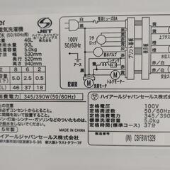 Haier　洗濯機　5㎏　美品の画像