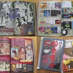 松本零士＆◎ロボット特集『お宝』大量掲載◎紙上オークションで買える！？お宝グッズ満載マニア必見！資料としても貴重な本★未使用美本の画像