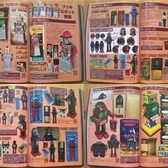 松本零士＆◎ロボット特集『お宝』大量掲載◎紙上オークションで買える！？お宝グッズ満載マニア必見！資料としても貴重な本★未使用美本の画像