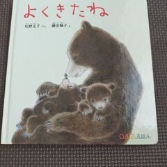 絵本4冊セット