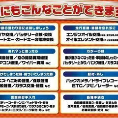 車検や修理でお悩みの牛久市近辺の方 必見！　中古車もあります！ − 茨城県