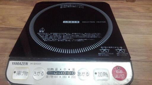 IH クッキングヒーター　YAMAZEN IH-G1001