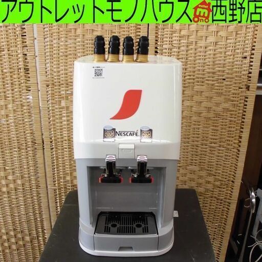 アイスコーヒーサーバー ネスレ NRL-ICS01 2017年製 コーヒーサーバー 札幌 西野店