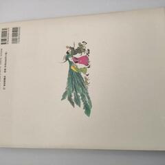 こどものとも 創刊50周年記念図録の画像