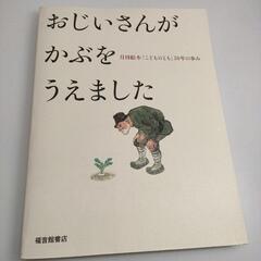 こどものとも 創刊50周年記念図録