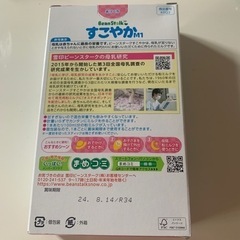 すこやかスティックミルクの画像