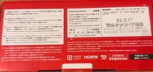 Nintendo Switch 有機EL本体(付属品あり)