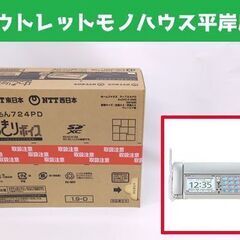  新品未開封 NTT FAX でんえもん724PD 子機付電話機 P-724PD ファックス☆ 札幌市 豊平区 平岸