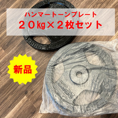 ハンマートーンプレート15kg HNM1500｜BODYMAKER（ボディ