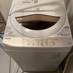 「決まりました」TOSHIBA洗濯機