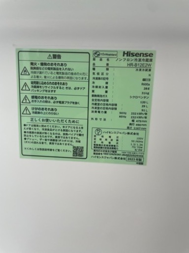 【‼️23年製の超美品‼️】?Hisense?冷蔵庫?