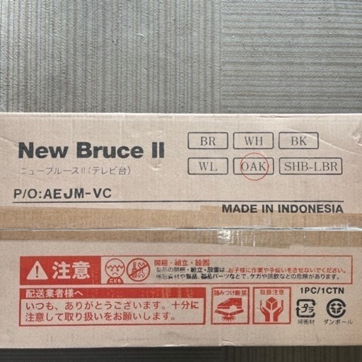 【新品未使用‼】LOWYA ロウヤ New Bruce Ⅱ ニューブルース Ⅱ 95cm~166.5cmテレビ台 ローボード